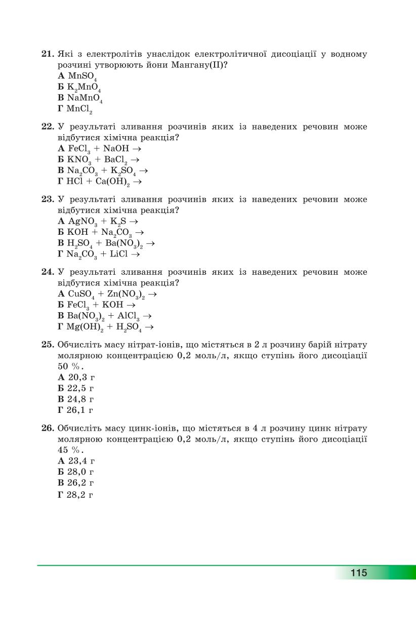 Мініатюра 115