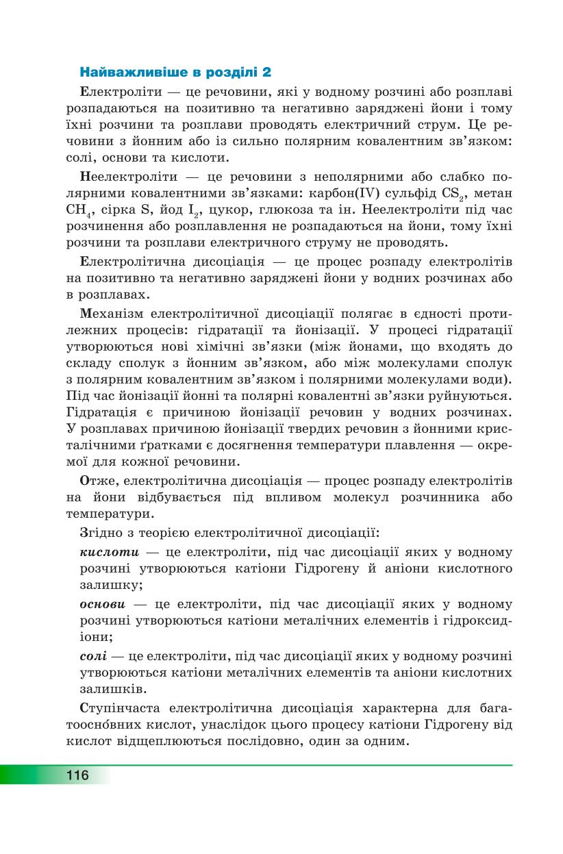 Мініатюра 116