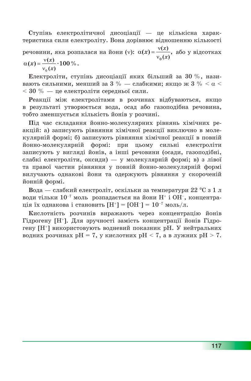 Мініатюра 117