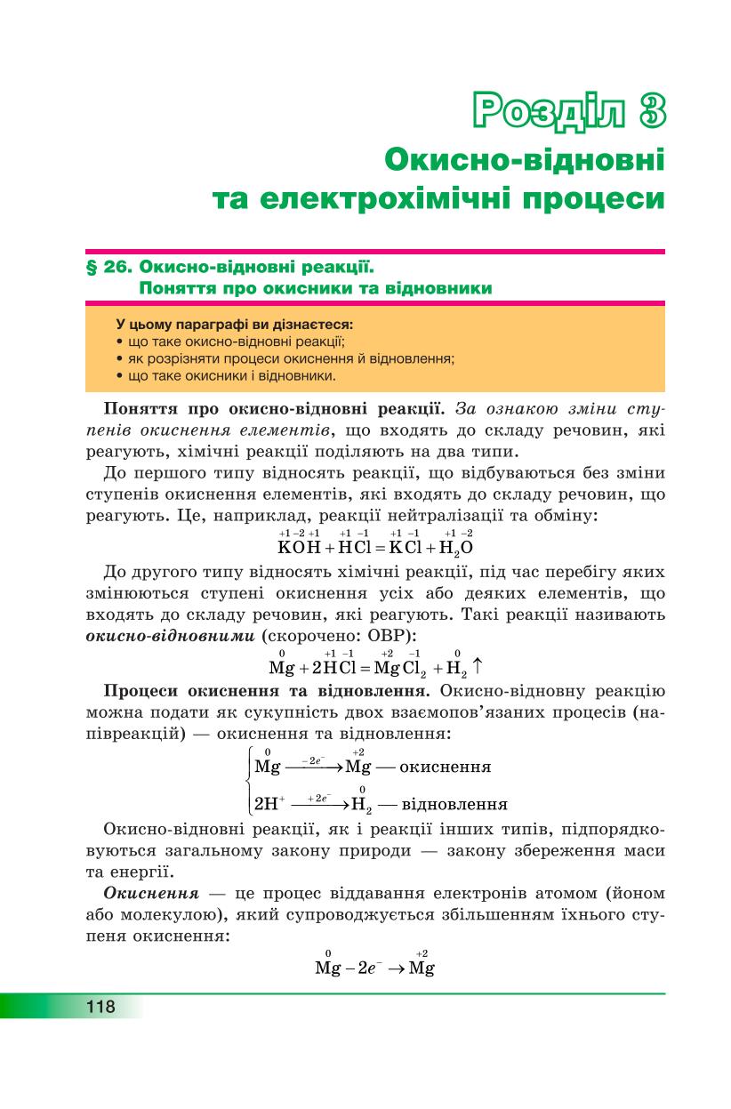 Мініатюра 118