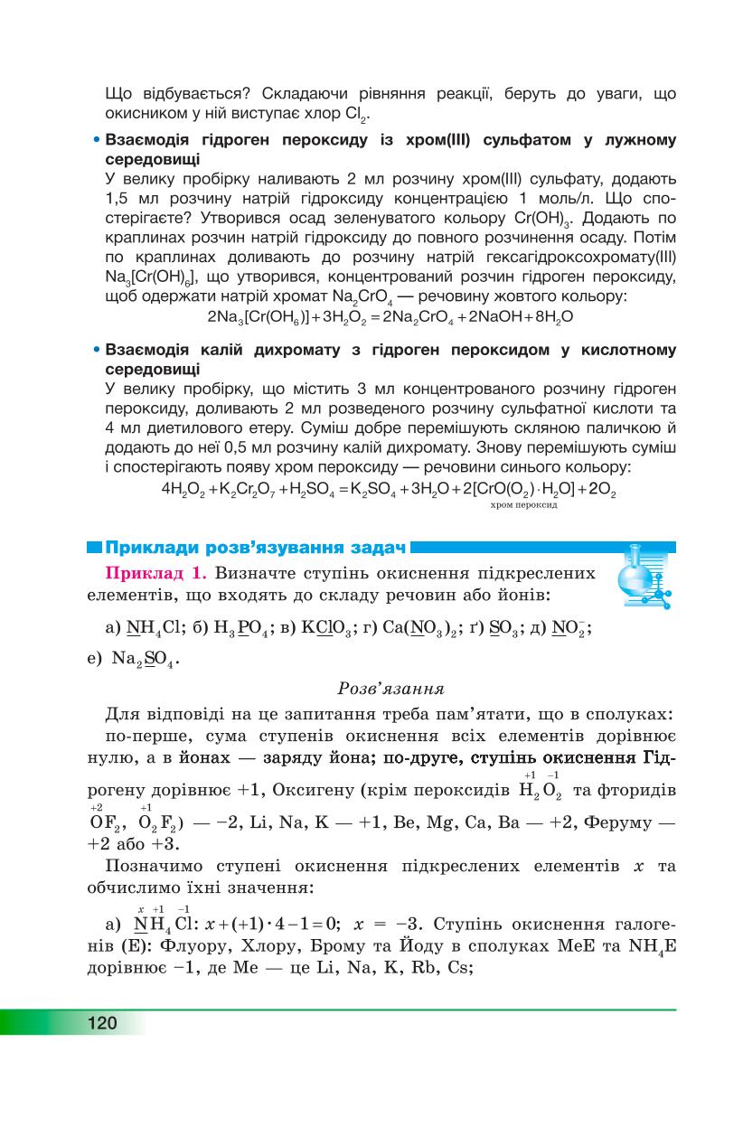 Мініатюра 120