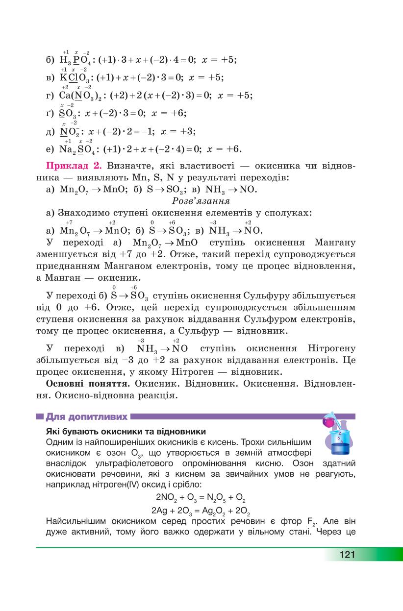 Мініатюра 121