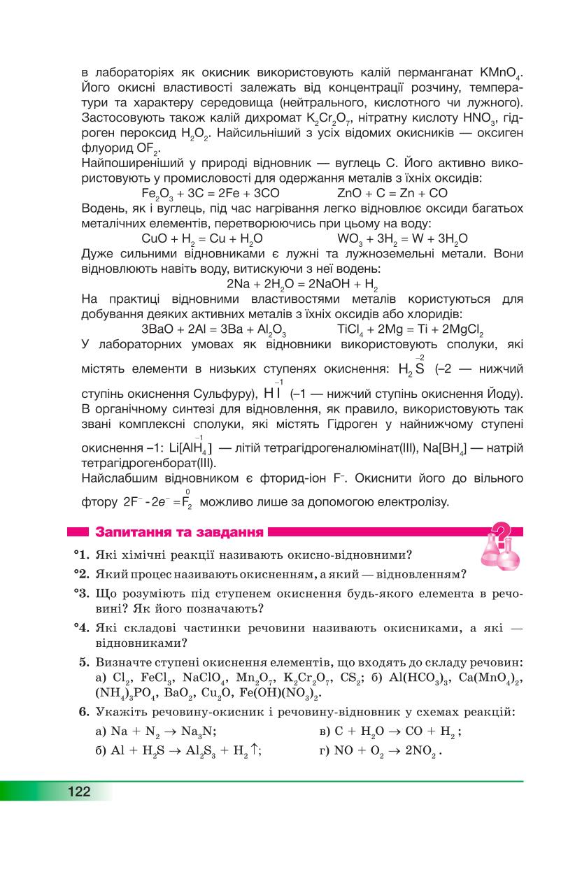 Мініатюра 122