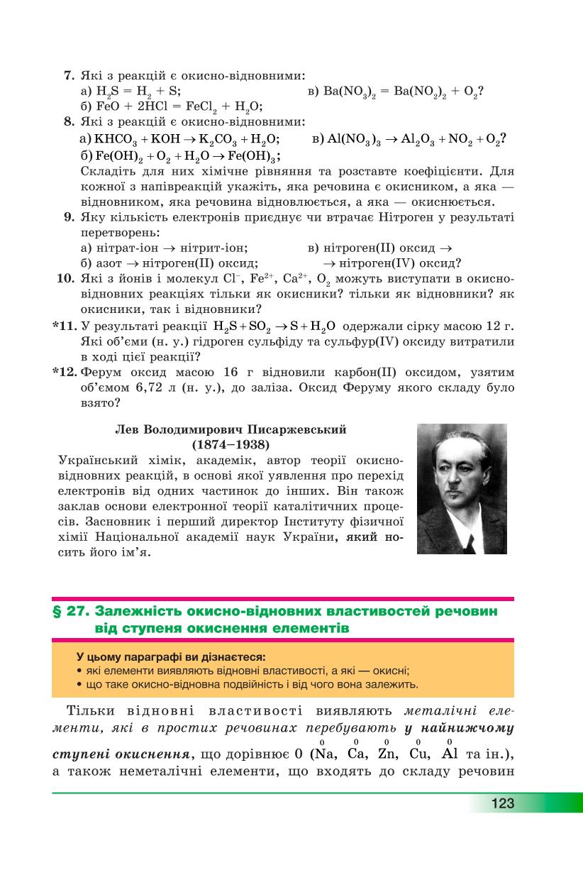 Мініатюра 123