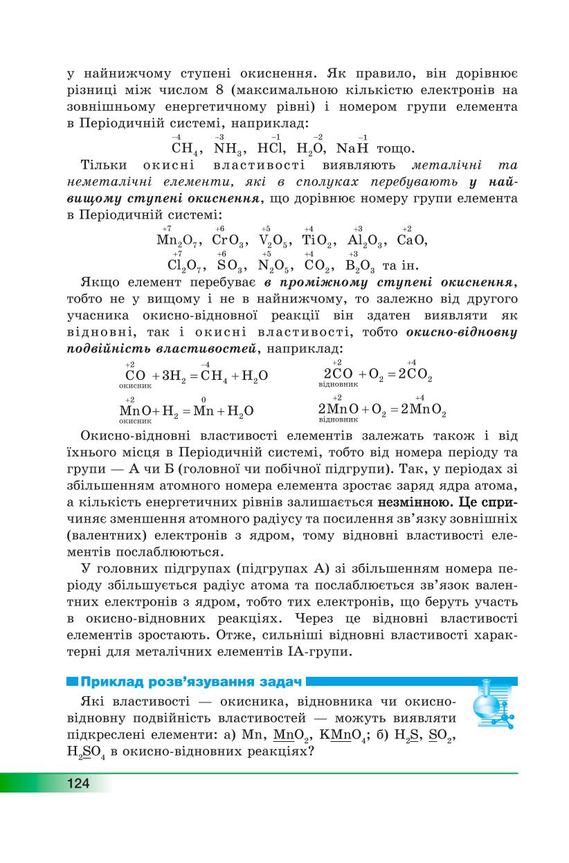 Мініатюра 124