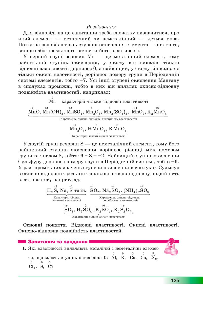 Мініатюра 125