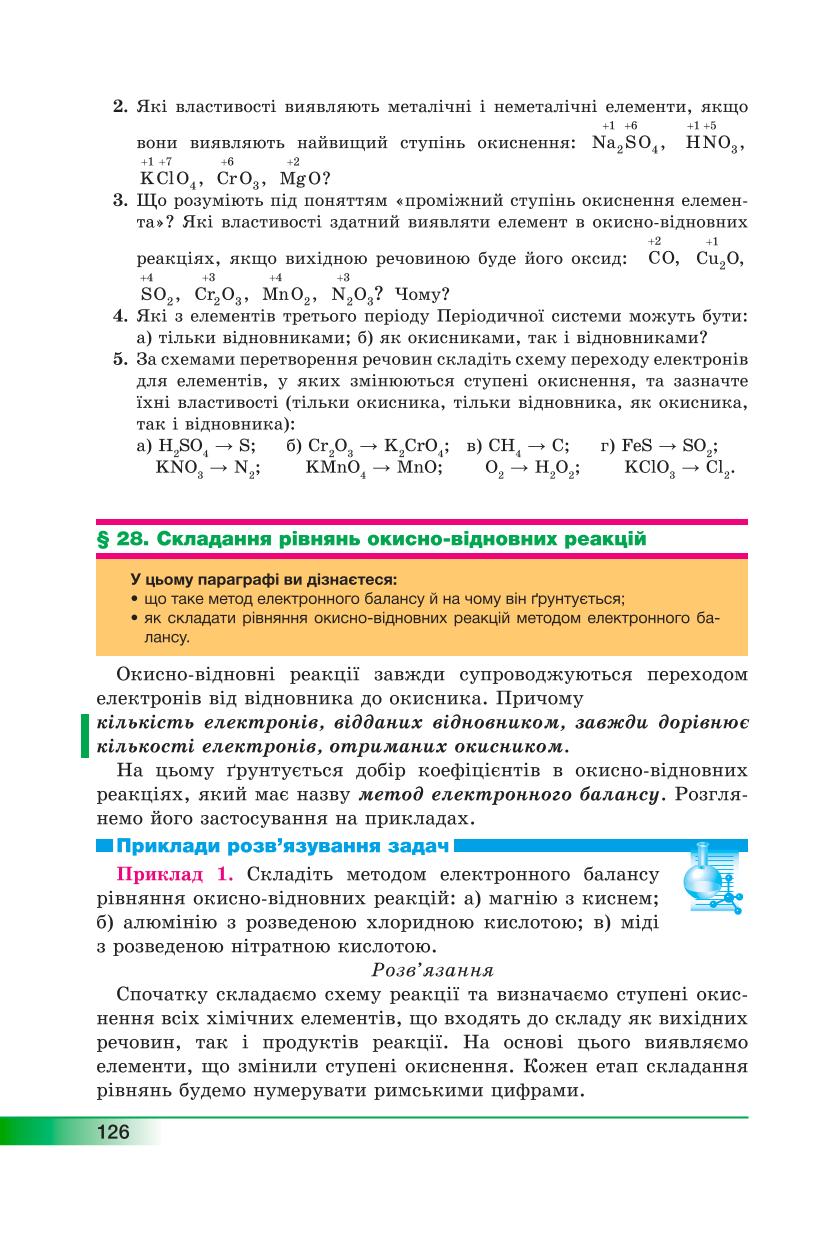 Мініатюра 126