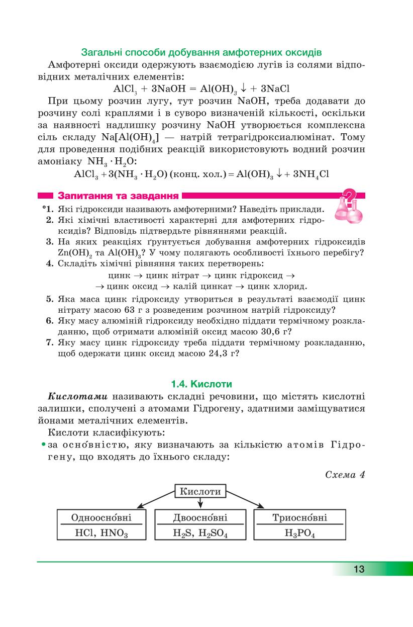 Мініатюра 13