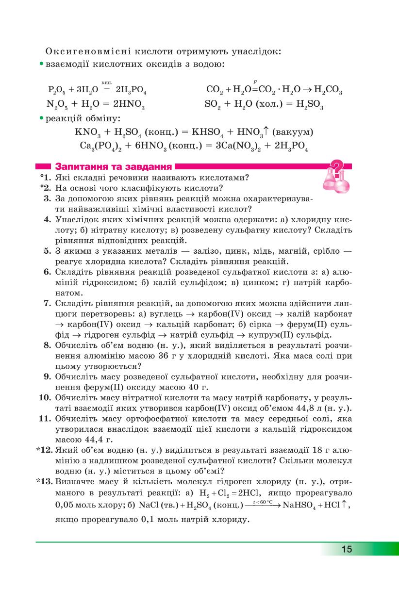 Мініатюра 15