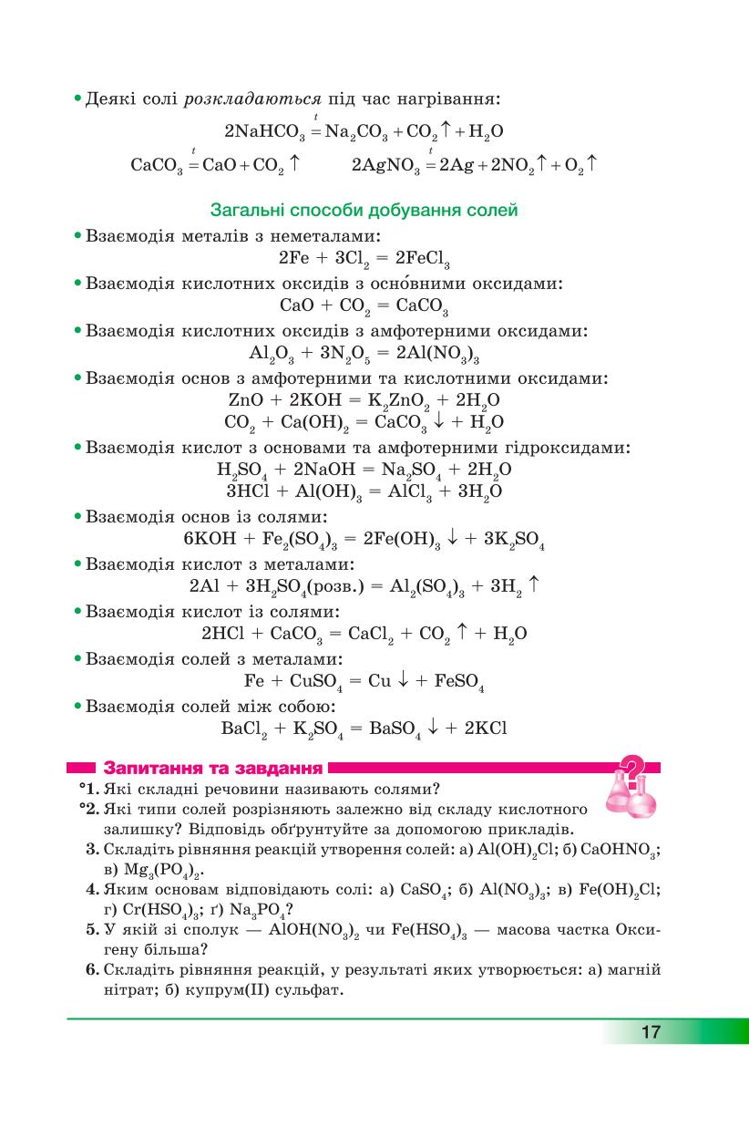 Мініатюра 17