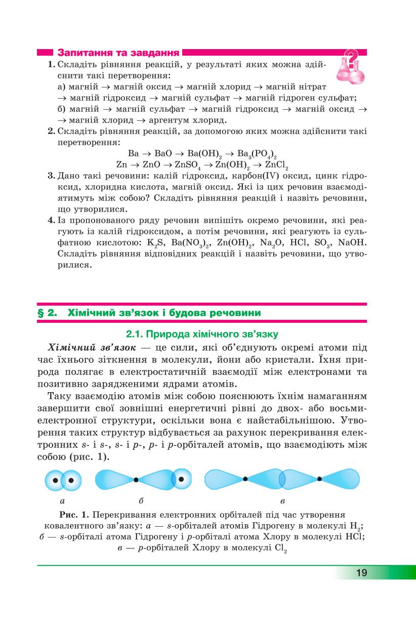 Мініатюра 19
