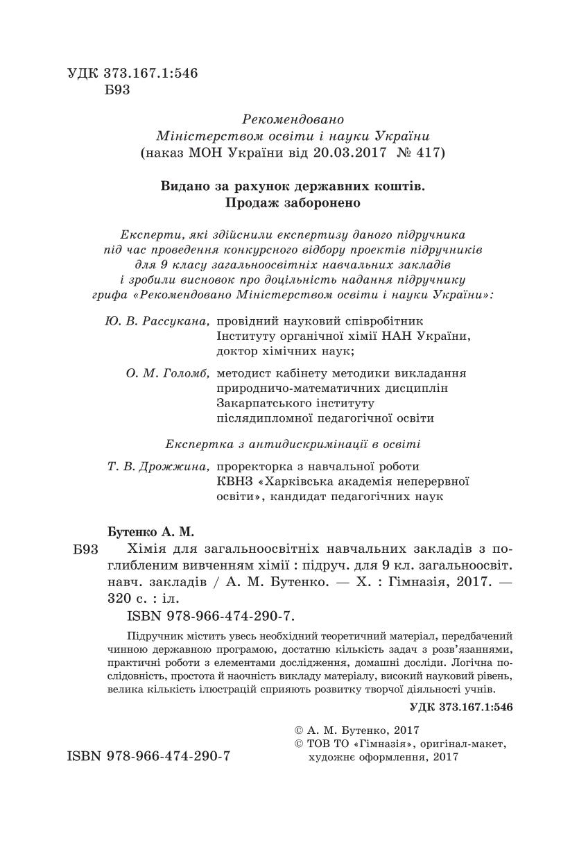 Мініатюра 2