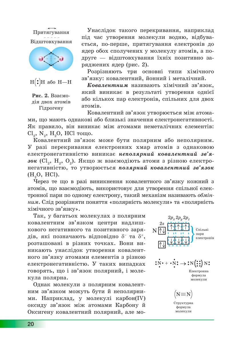 Мініатюра 20