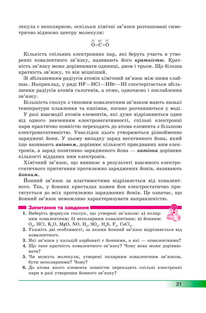 Мініатюра 21