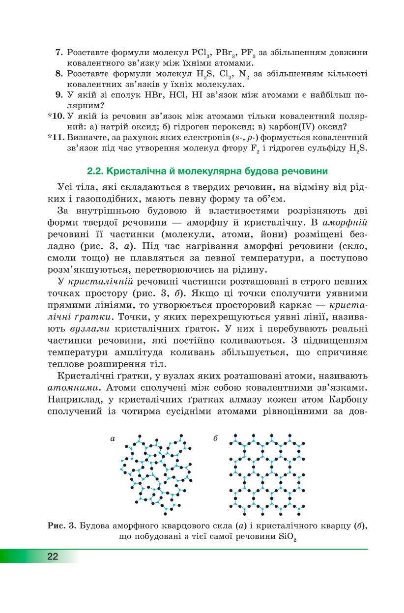 Мініатюра 22