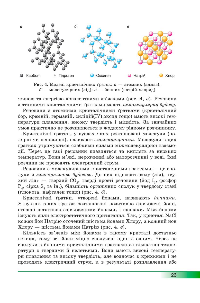 Мініатюра 23