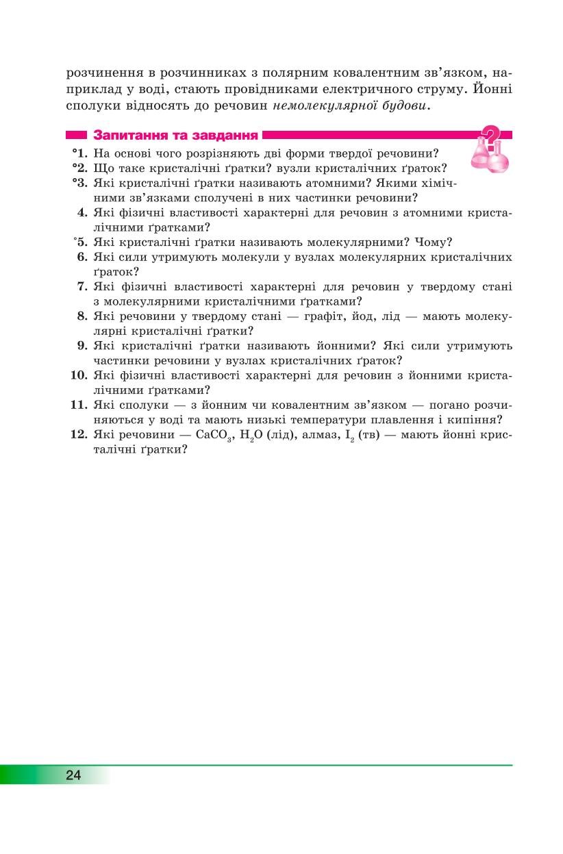 Мініатюра 24