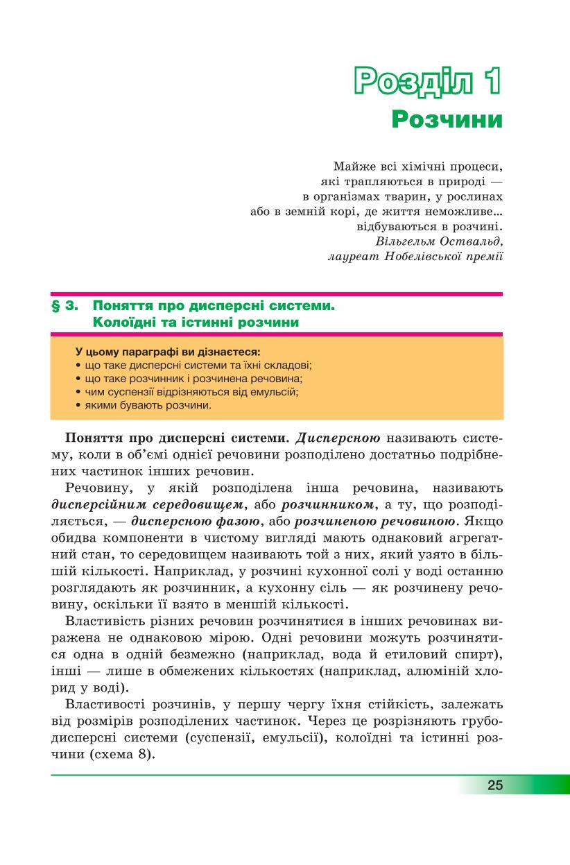 Мініатюра 25