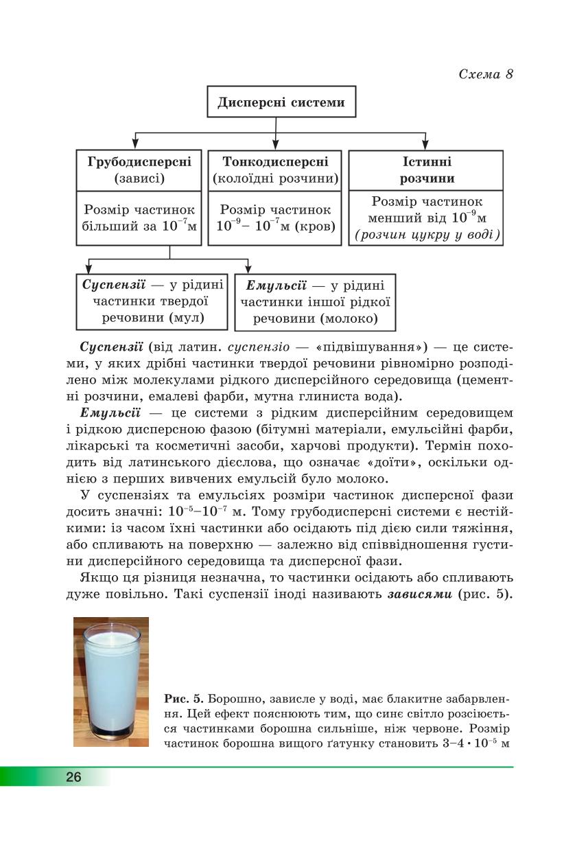 Мініатюра 26