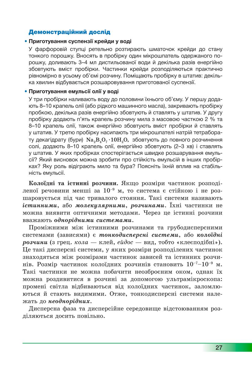 Мініатюра 27