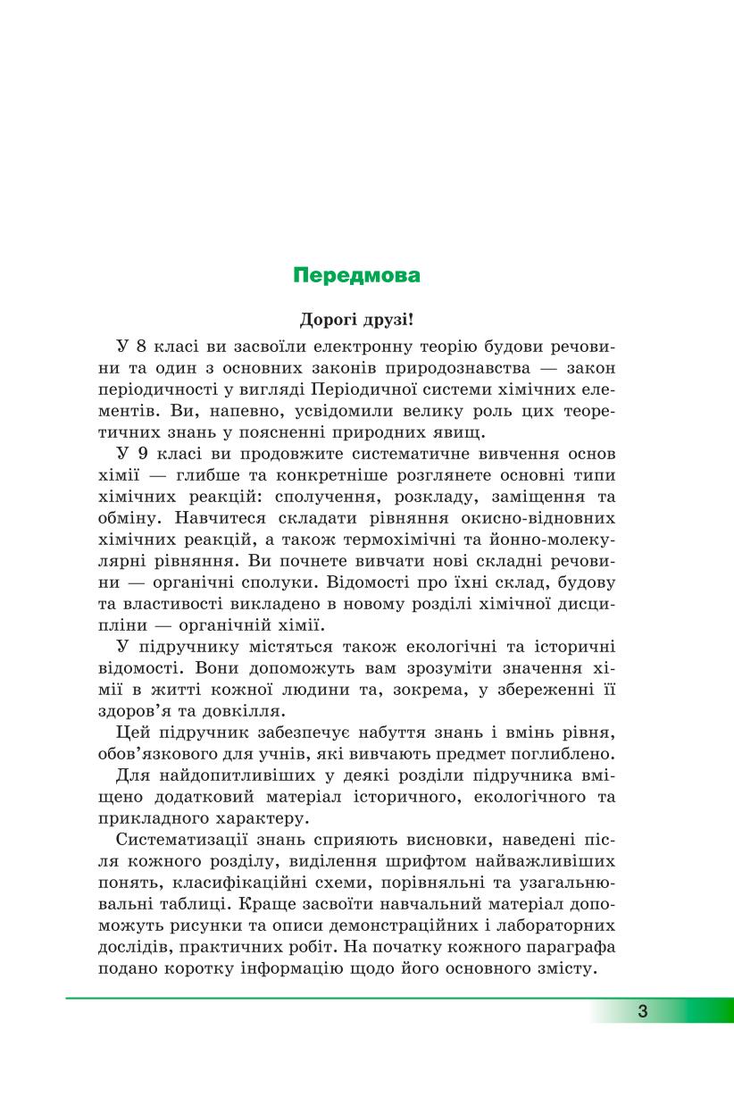 Мініатюра 3