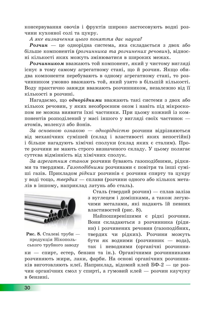 Мініатюра 30