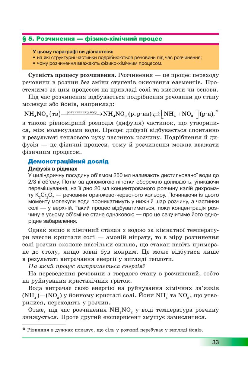 Мініатюра 33