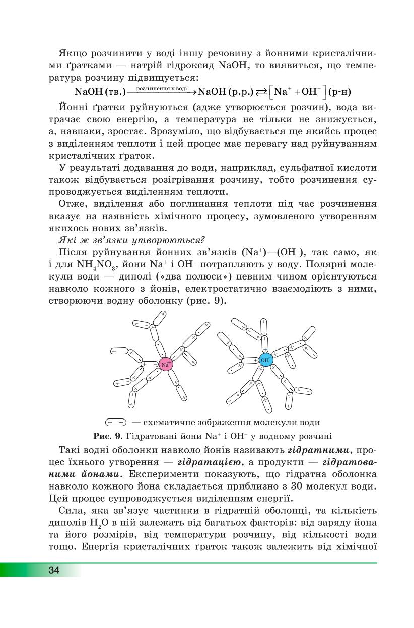 Мініатюра 34