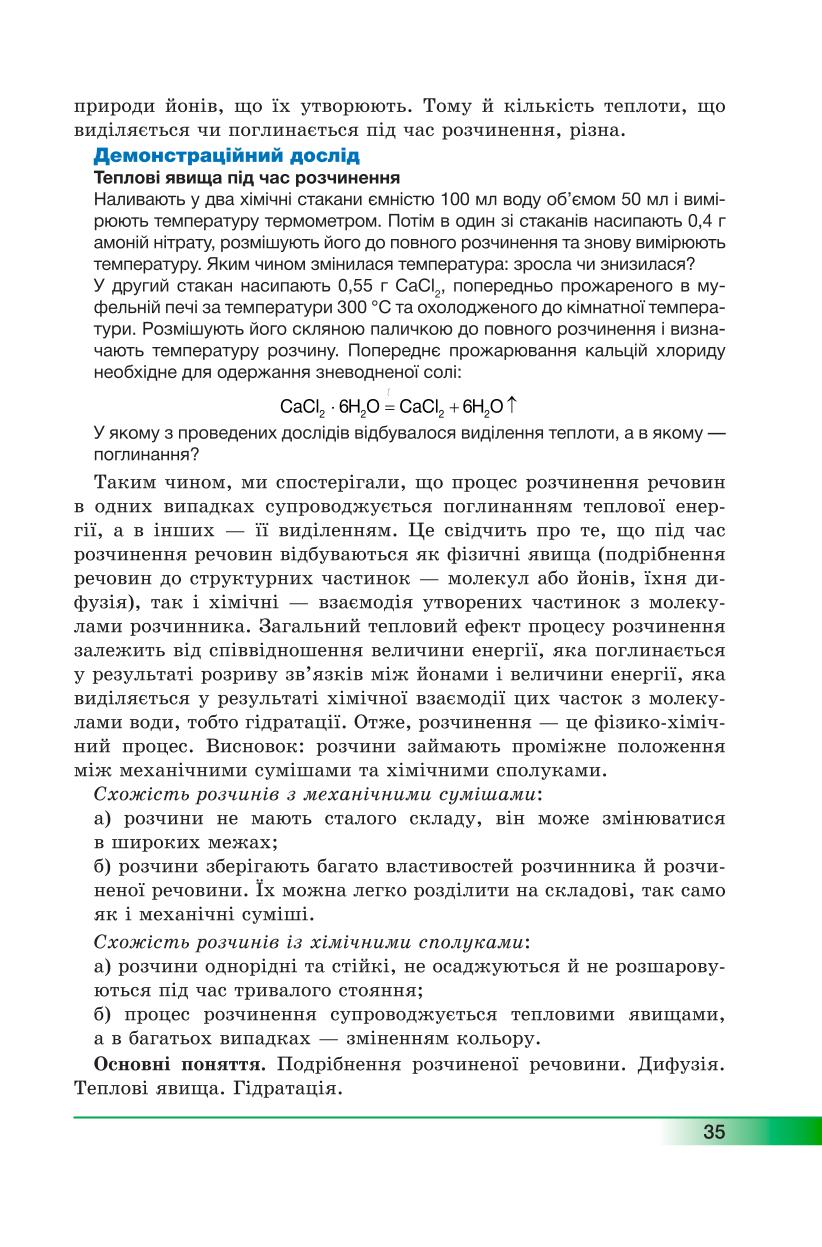 Мініатюра 35