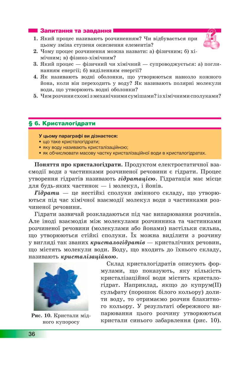 Мініатюра 36