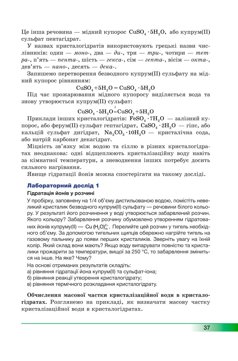 Мініатюра 37