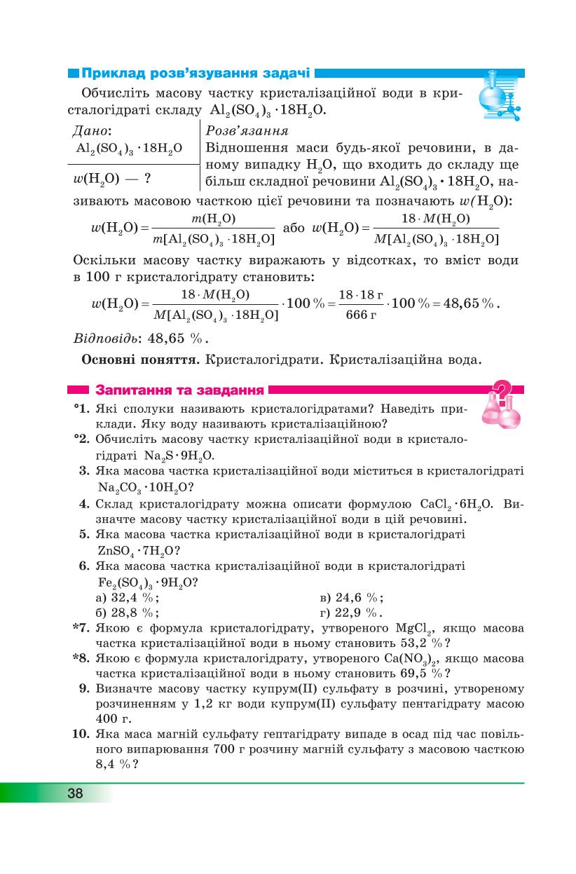 Мініатюра 38