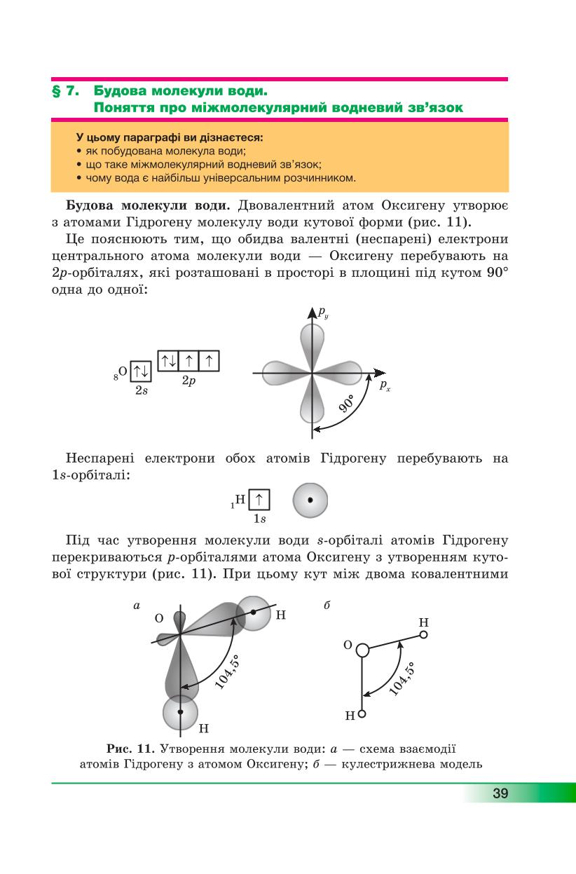 Мініатюра 39
