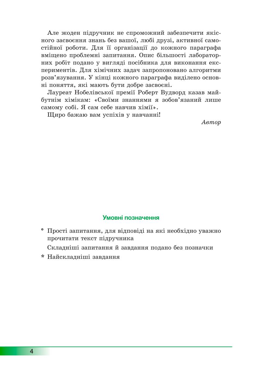 Мініатюра 4