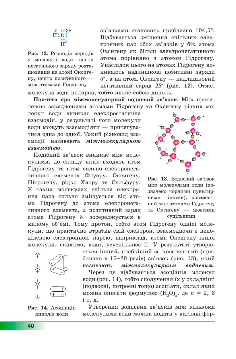 Мініатюра 40