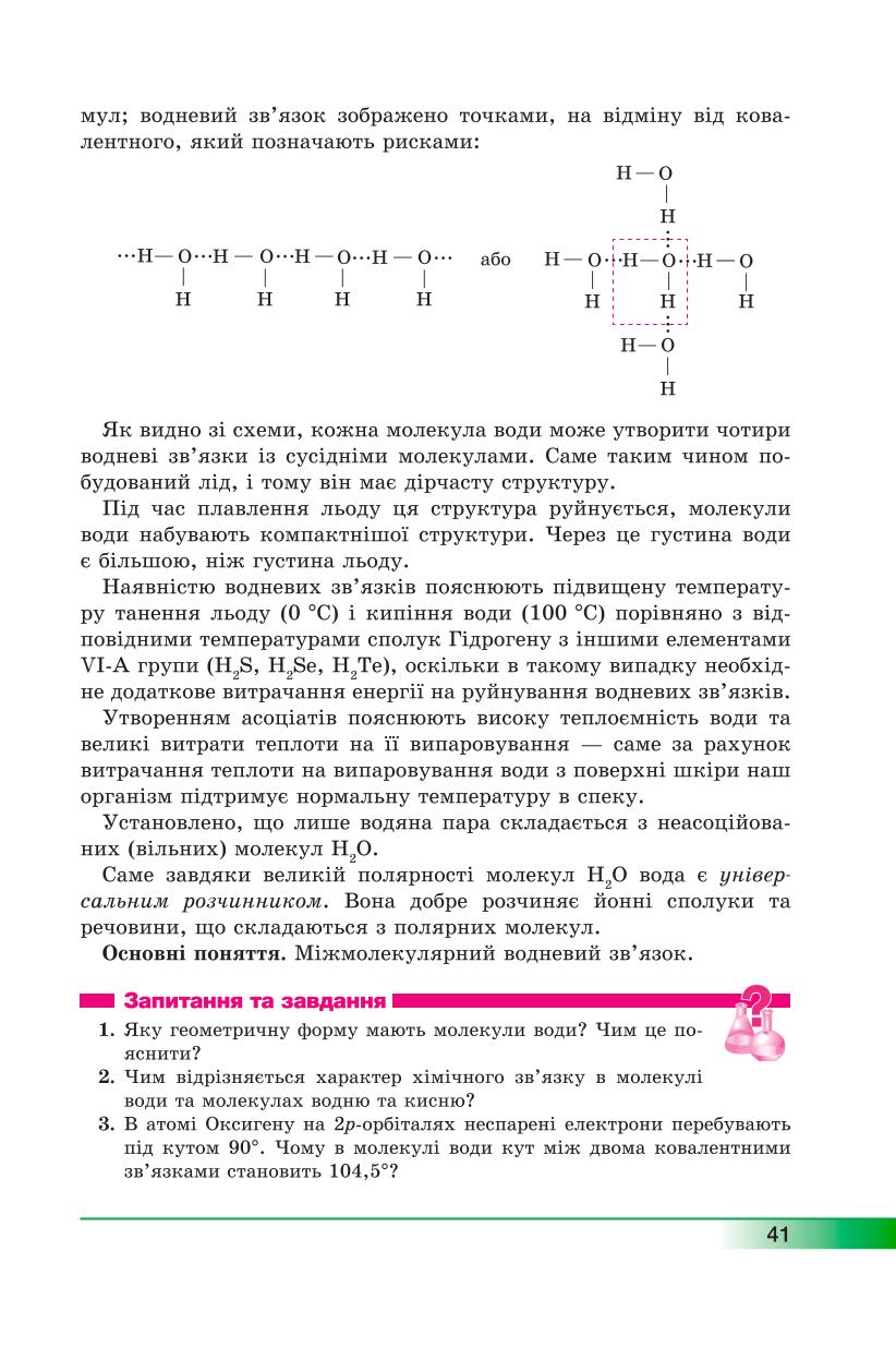 Мініатюра 41