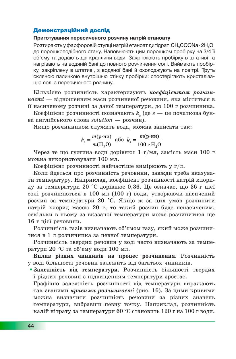 Мініатюра 44