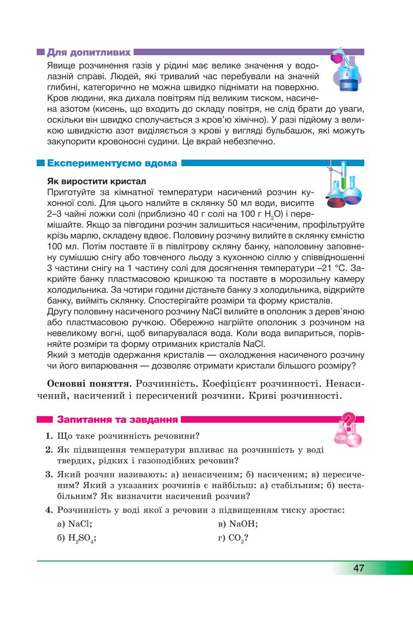 Мініатюра 47