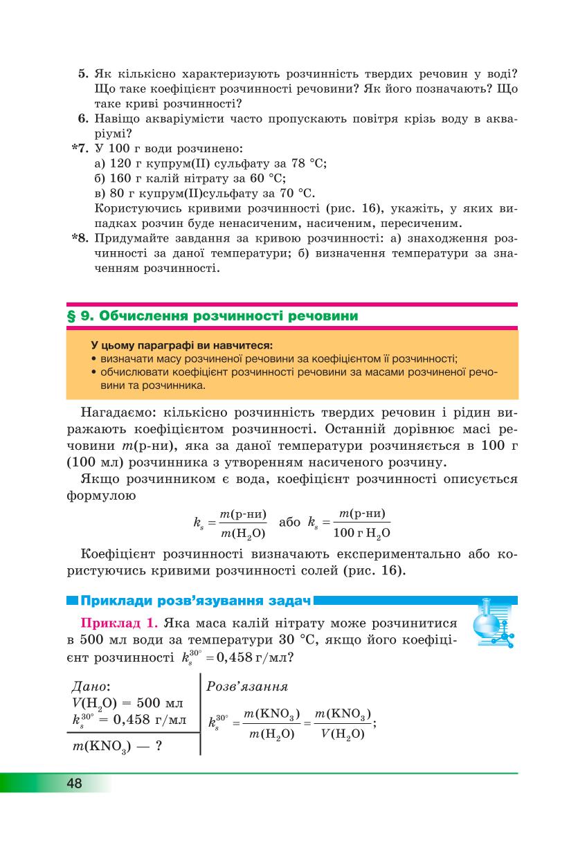 Мініатюра 48