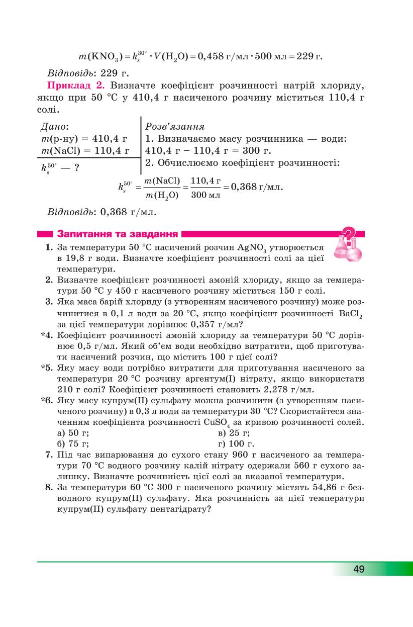 Мініатюра 49