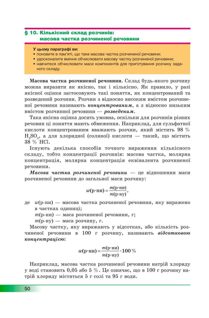 Мініатюра 50
