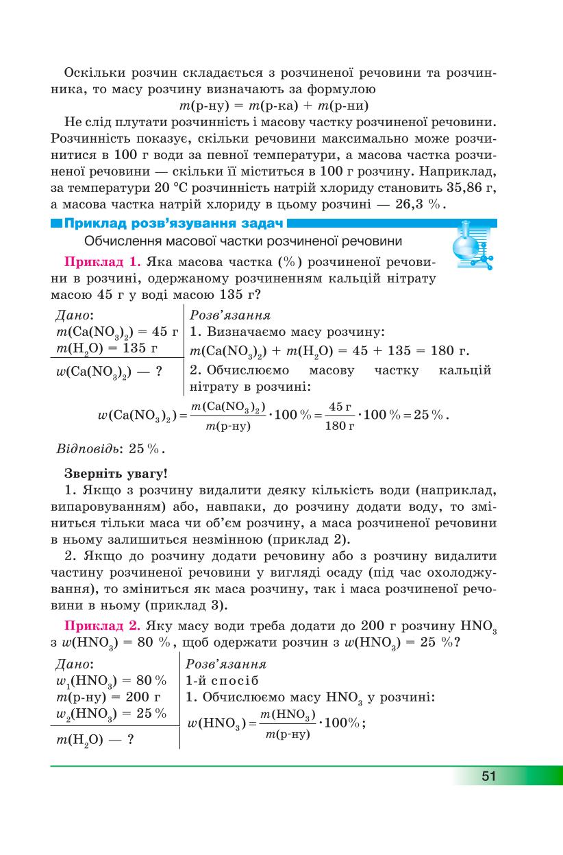 Мініатюра 51
