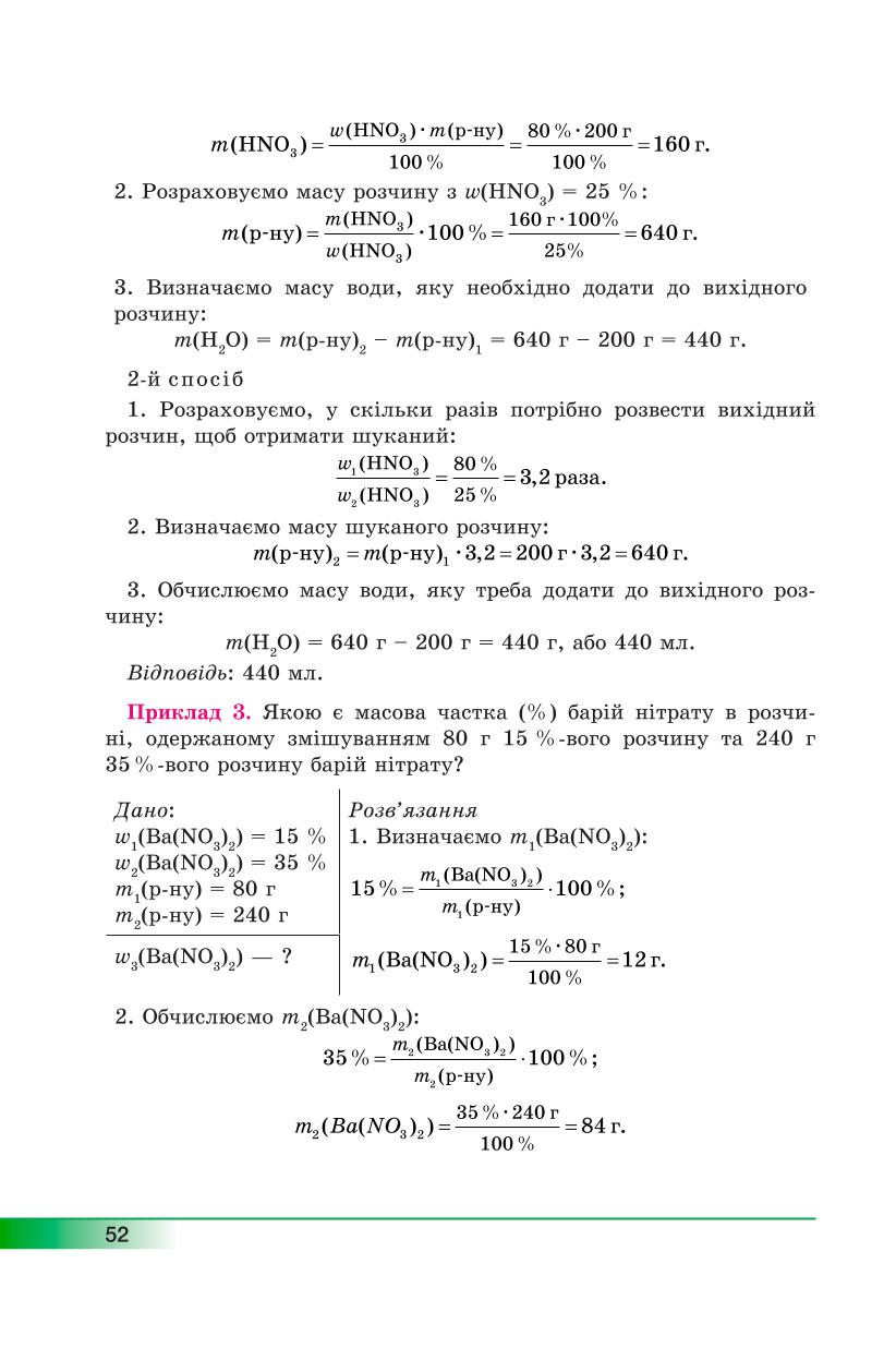 Мініатюра 52