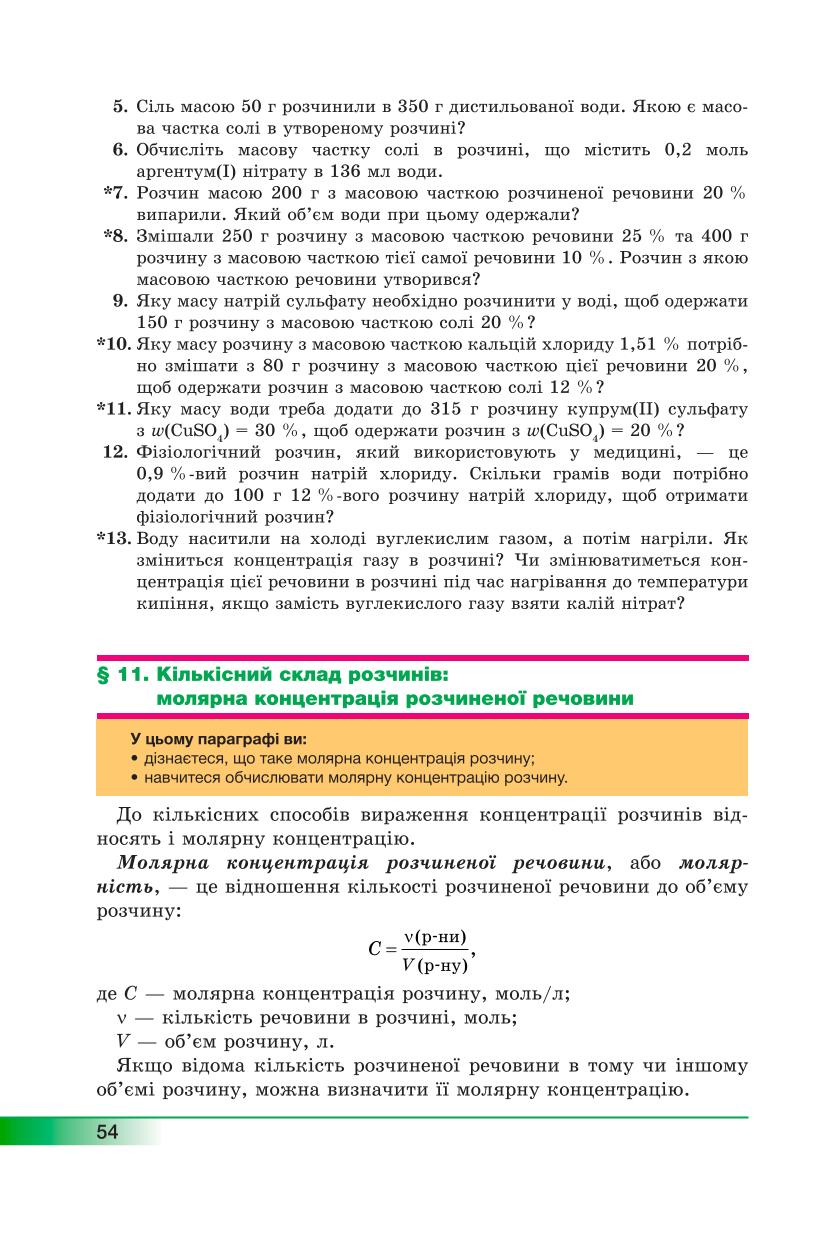 Мініатюра 54