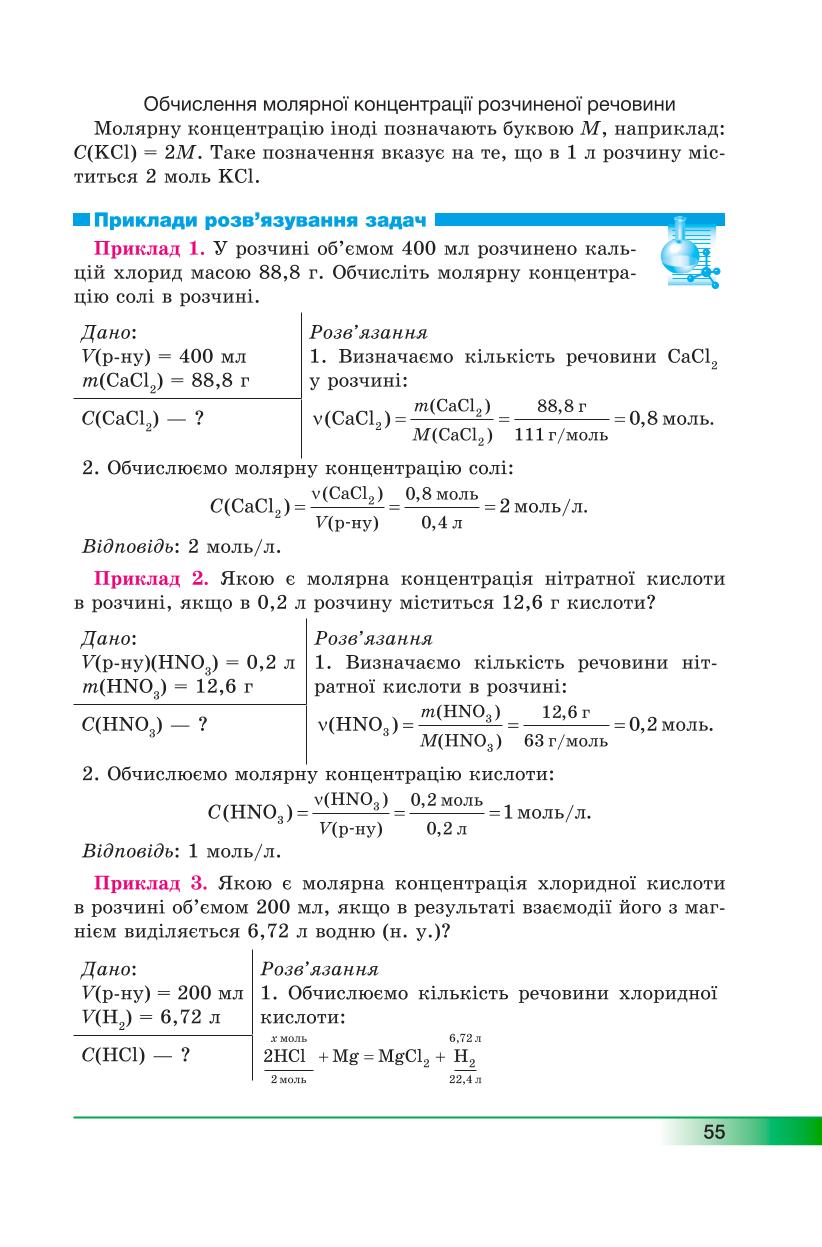 Мініатюра 55