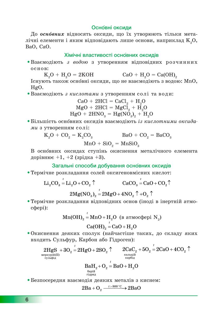 Мініатюра 6