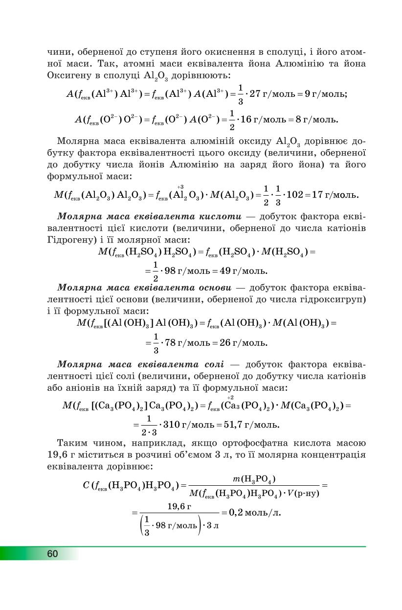 Мініатюра 60
