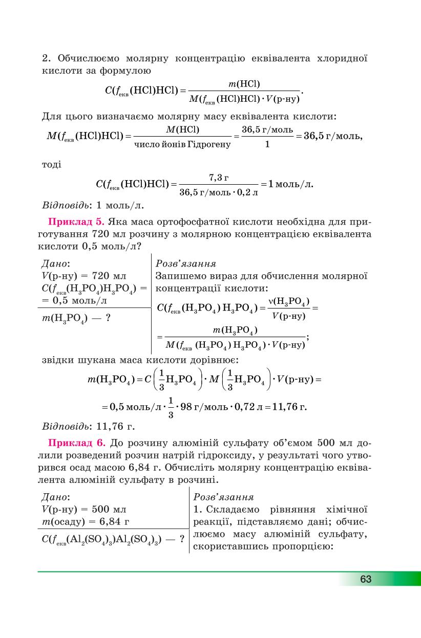 Мініатюра 63