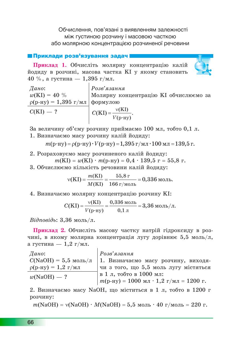 Мініатюра 66