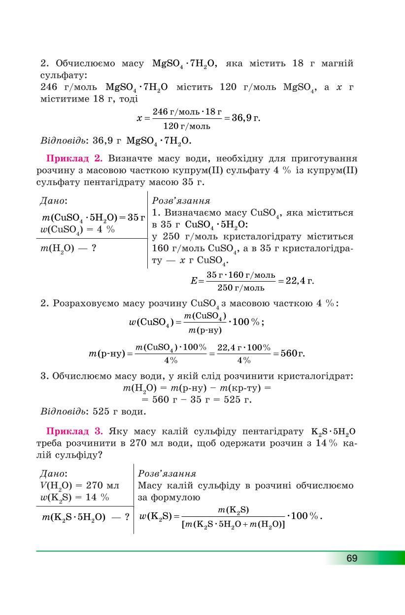 Мініатюра 69